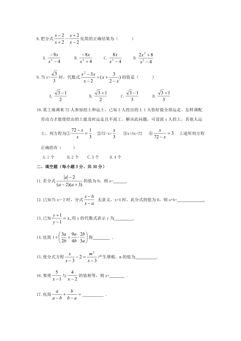 北师大版八级数学下册第三章测试题及期中试题两套附完整答案.docx_第2页