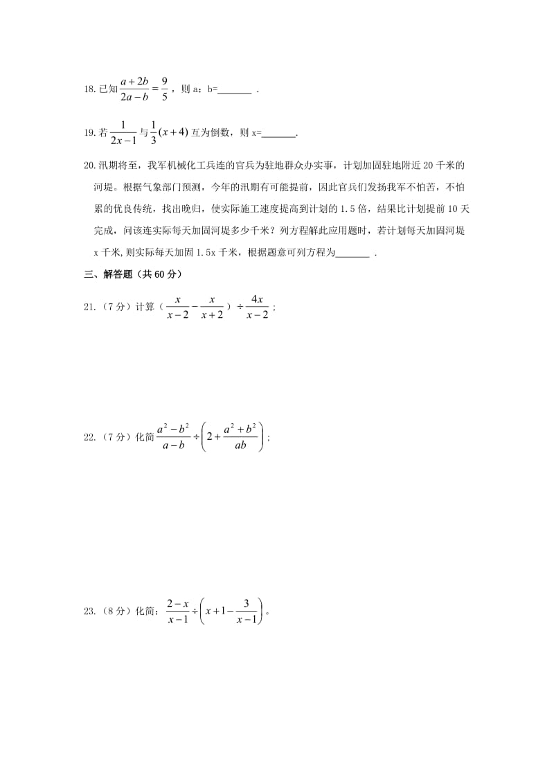 北师大版八级数学下册第三章测试题及期中试题两套附完整答案.docx_第3页