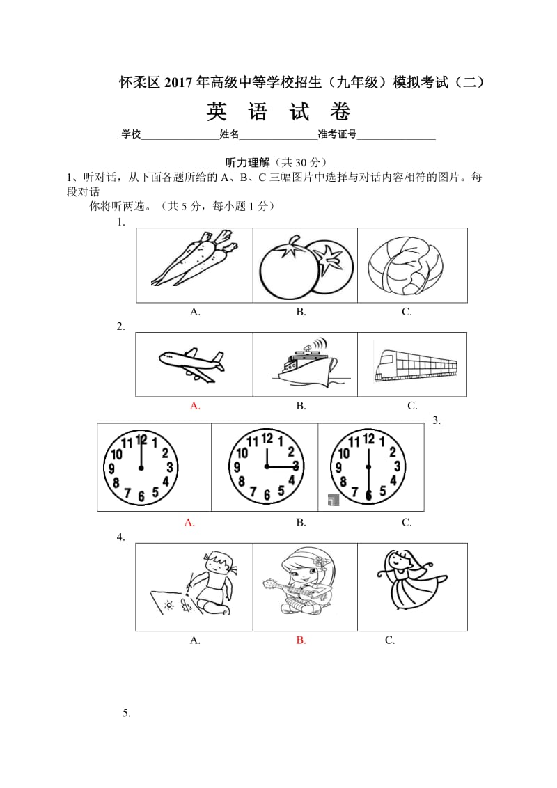 北京市怀柔区届九级月模拟考试(二)英语试题附答案.doc_第1页