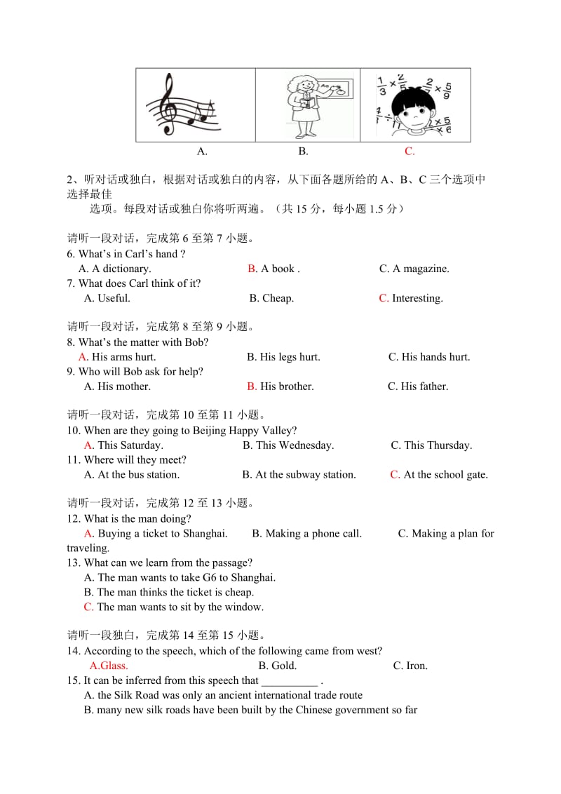 北京市怀柔区届九级月模拟考试(二)英语试题附答案.doc_第2页