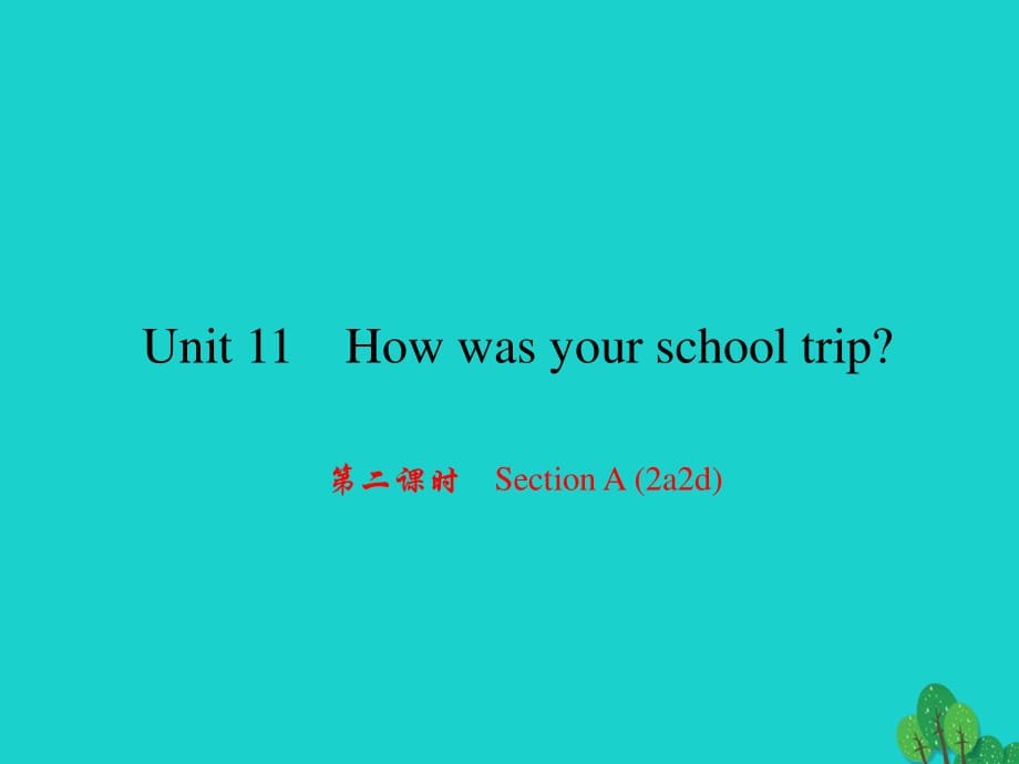 七年級英語下冊 Unit 11 How was your school trip（第2課時）Section A(2a-2d)課件 （新版）人教新目標版.ppt_第1頁