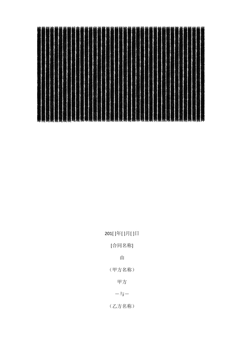 律协-路伟合同框架.docx_第1页