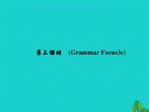 七年級(jí)英語(yǔ)下冊(cè) Unit 1 Can you play the guitar（第3課時(shí)）(Grammar Focus-3c)同步語(yǔ)法精講精練課件 （新版）人教新目標(biāo)版.ppt