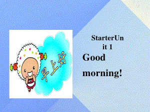 七年级英语上册 Starter Unit 1 Good morning课件2 （新版）人教新目标版.ppt