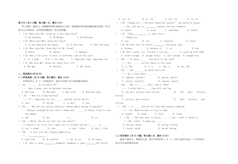 湖北省黄冈市罗田县秋季八级上期中联考英语试题附听力材料答案.doc_第2页