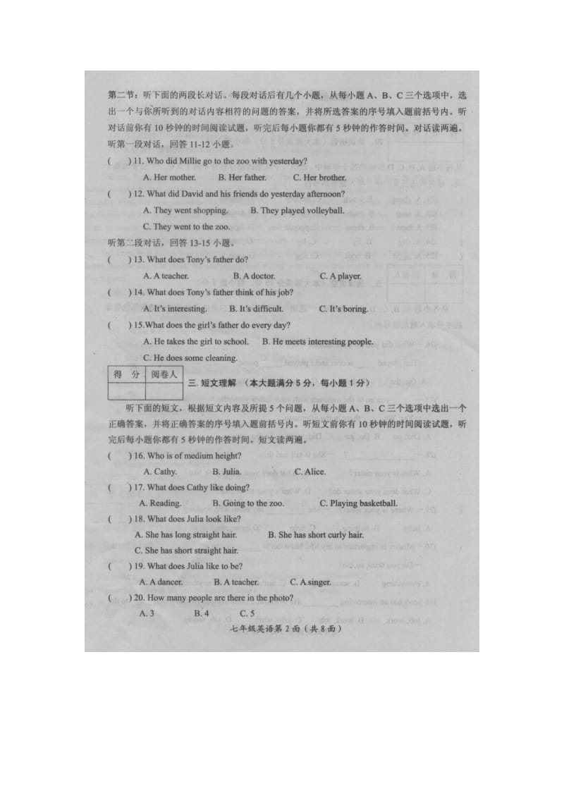 湖北省枣阳市学七级下期末考试英语试题有答案.doc_第2页