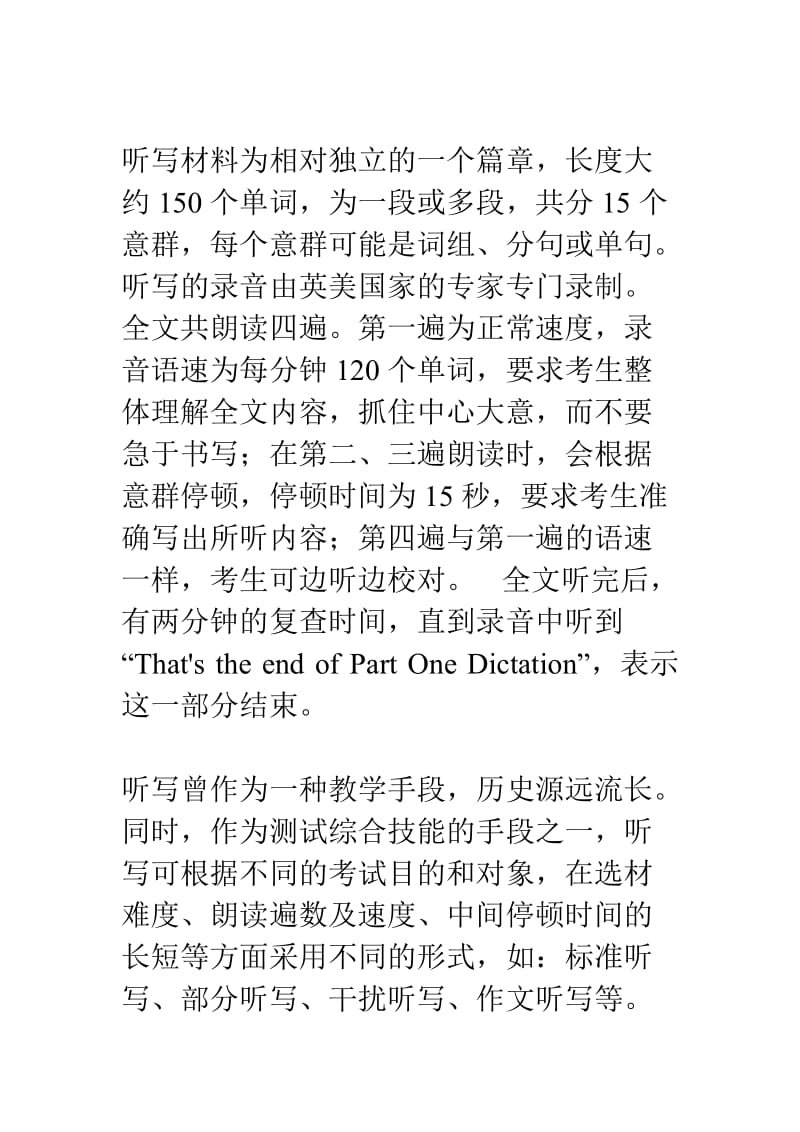 外教社英语专四考试特点.doc_第2页