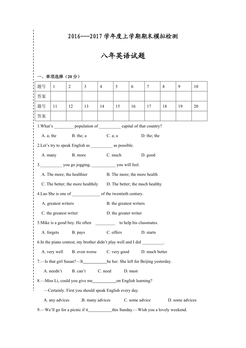 辽宁省大石桥市学八级上期末模拟考试英语试卷含答案.doc_第1页