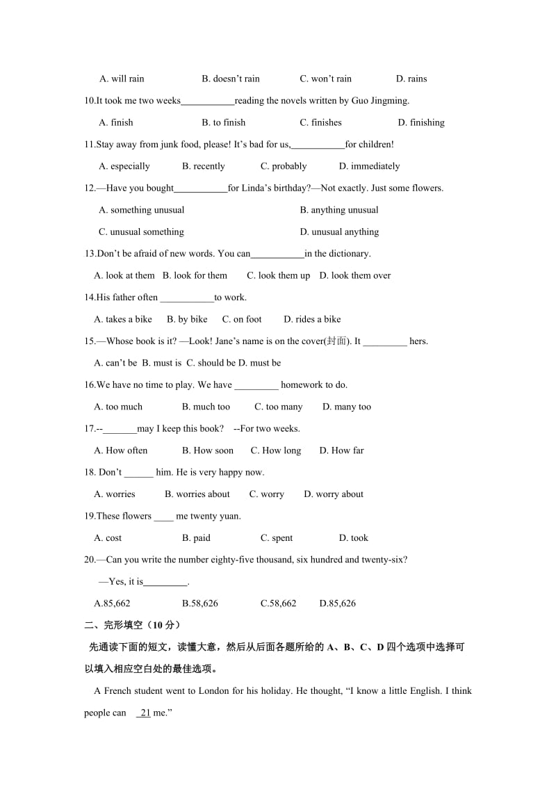 辽宁省大石桥市学八级上期末模拟考试英语试卷含答案.doc_第2页