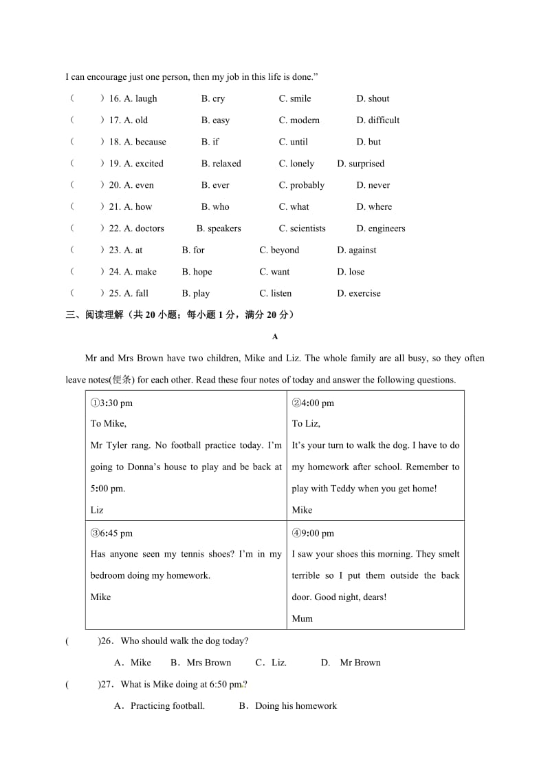 南京市江宁区湖熟片届九级月月考英语试题含答案.doc_第3页