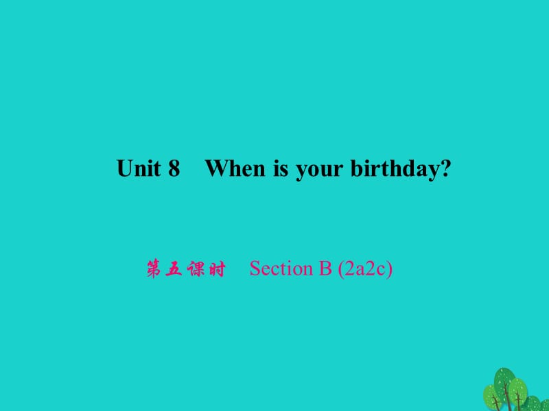 七年級英語上冊 Unit 8 When is your birthday（第5課時）Section B（2a-2c）習(xí)題課件 （新版）人教新目標(biāo)版.ppt_第1頁