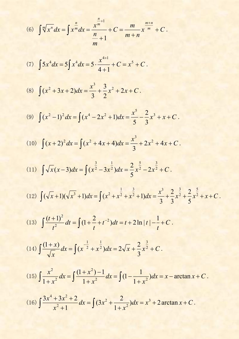 高等数学不定积分(习题).doc_第2页