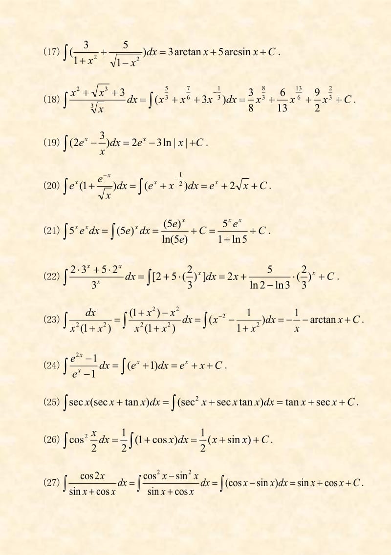 高等数学不定积分(习题).doc_第3页