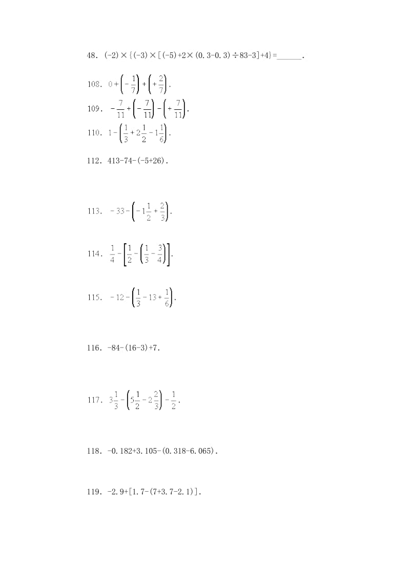 有理数混合运算(提高习题).doc_第3页