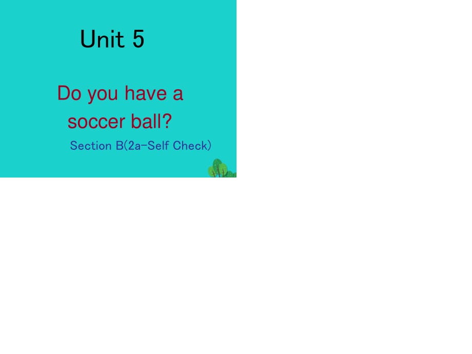 七年級英語上冊 Unit 5 Do you have a soccer ball Section B（2a-Self Check）課件 （新版）人教新目標(biāo)版.ppt_第1頁