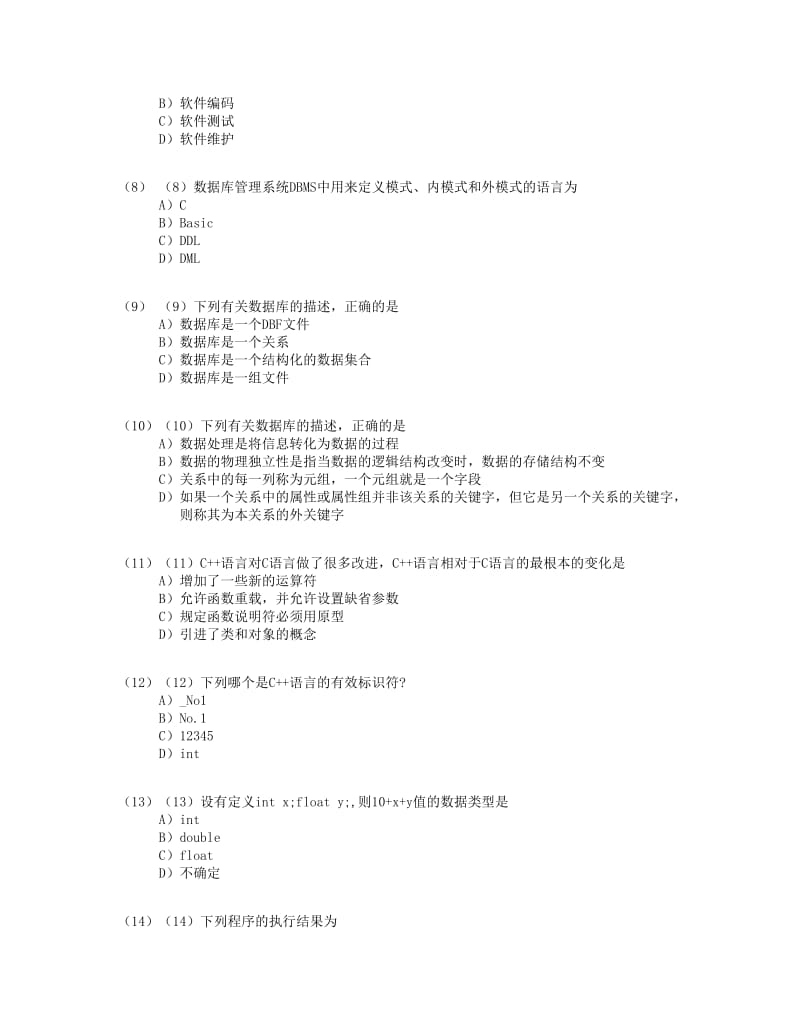 全国计算机等级考试二级C++全真模拟试卷.doc_第2页