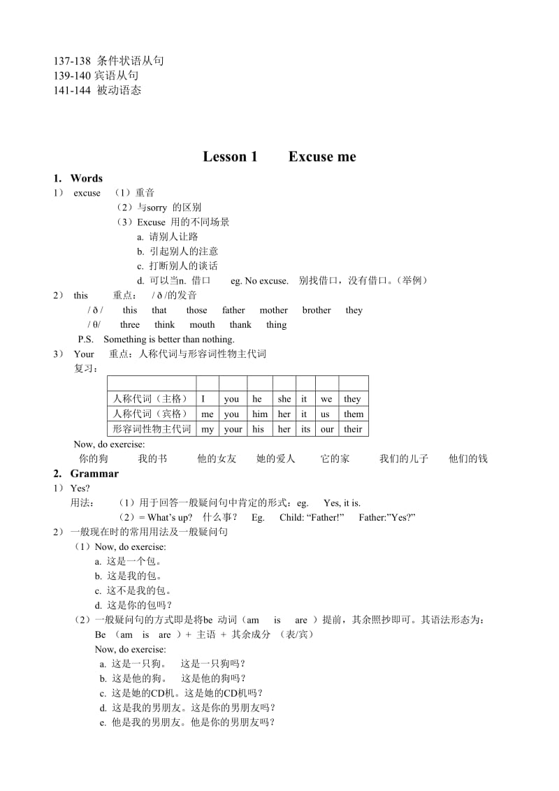 新概念英语第一册教案.doc_第2页