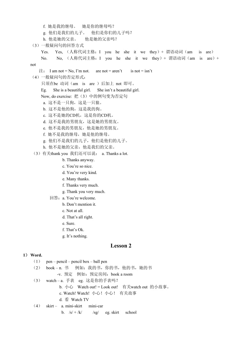 新概念英语第一册教案.doc_第3页