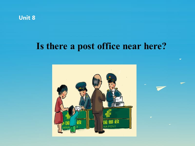 七年級(jí)英語(yǔ)下冊(cè) Unit 8 Is there a post office near here課件1 （新版）人教新目標(biāo)版.ppt_第1頁(yè)