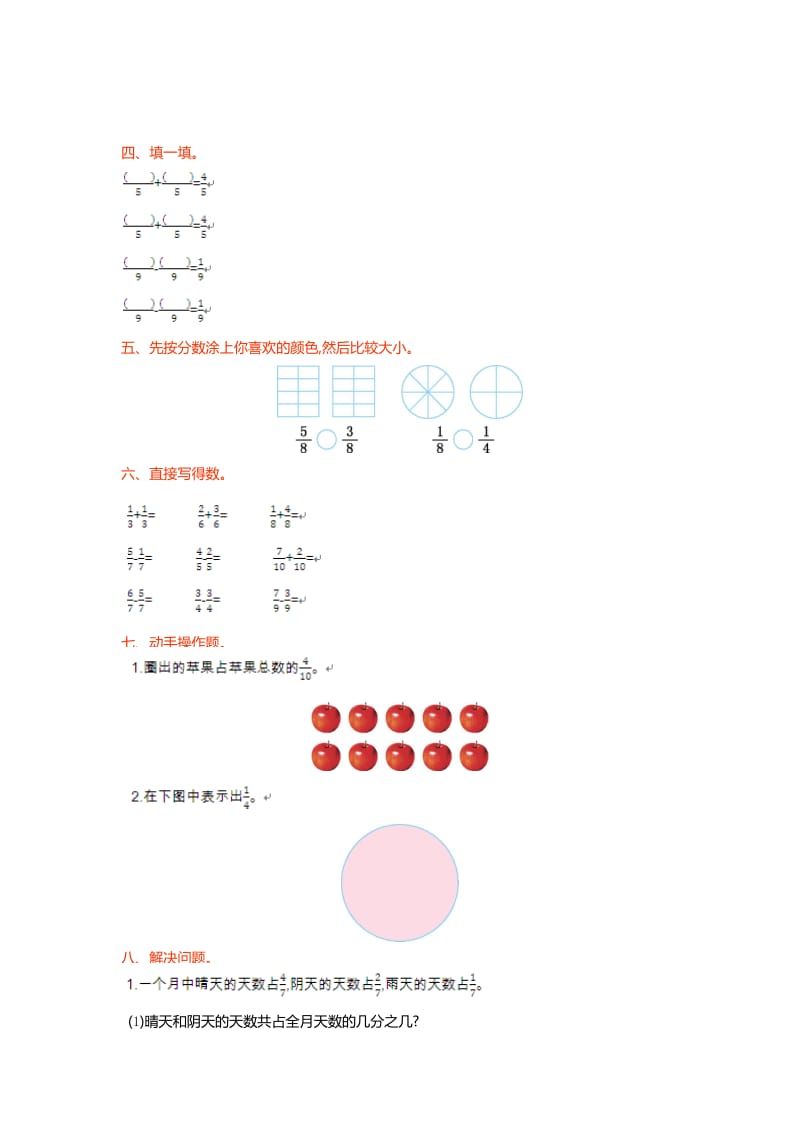 青岛版五四制三级数学上册第十单元测试卷及答案.doc_第2页