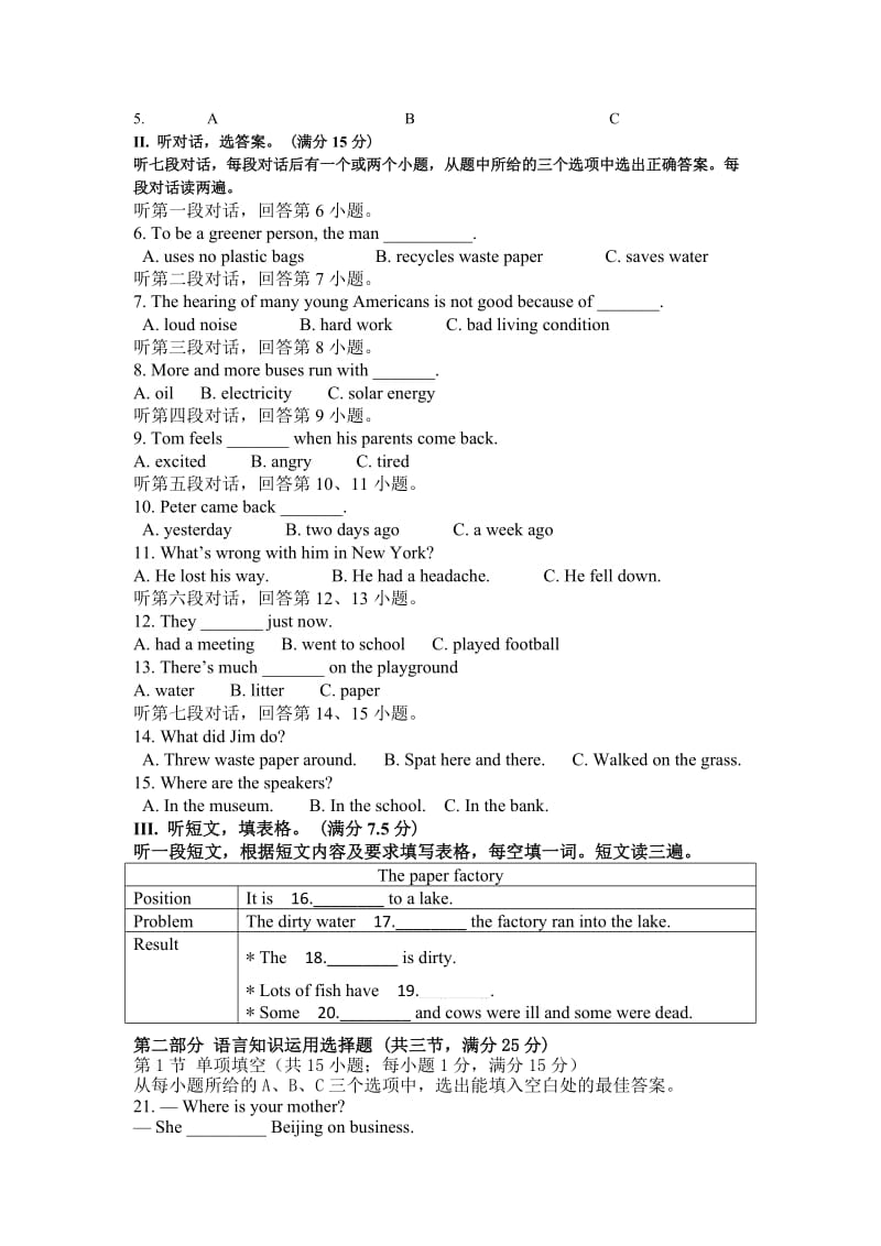 泉州市秋仁爱版九级上期中质量英语试卷含答案.doc_第2页