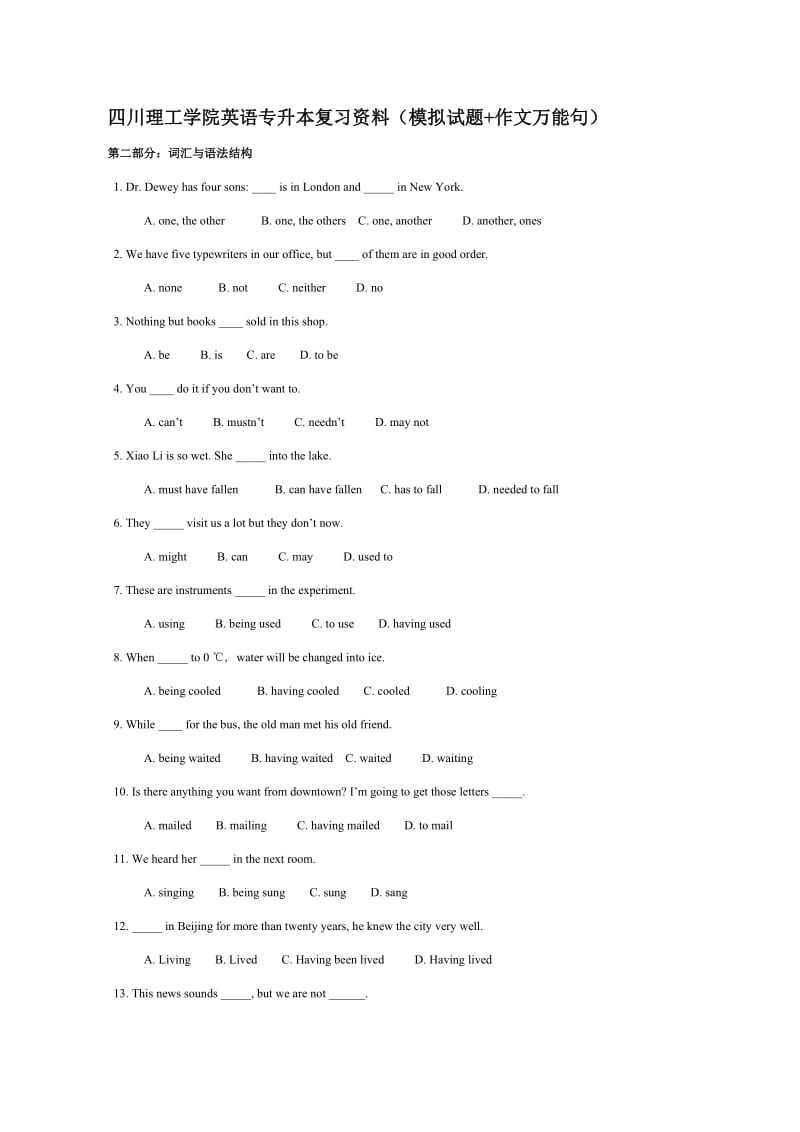 四川理工专升本英语模拟题.doc_第1页