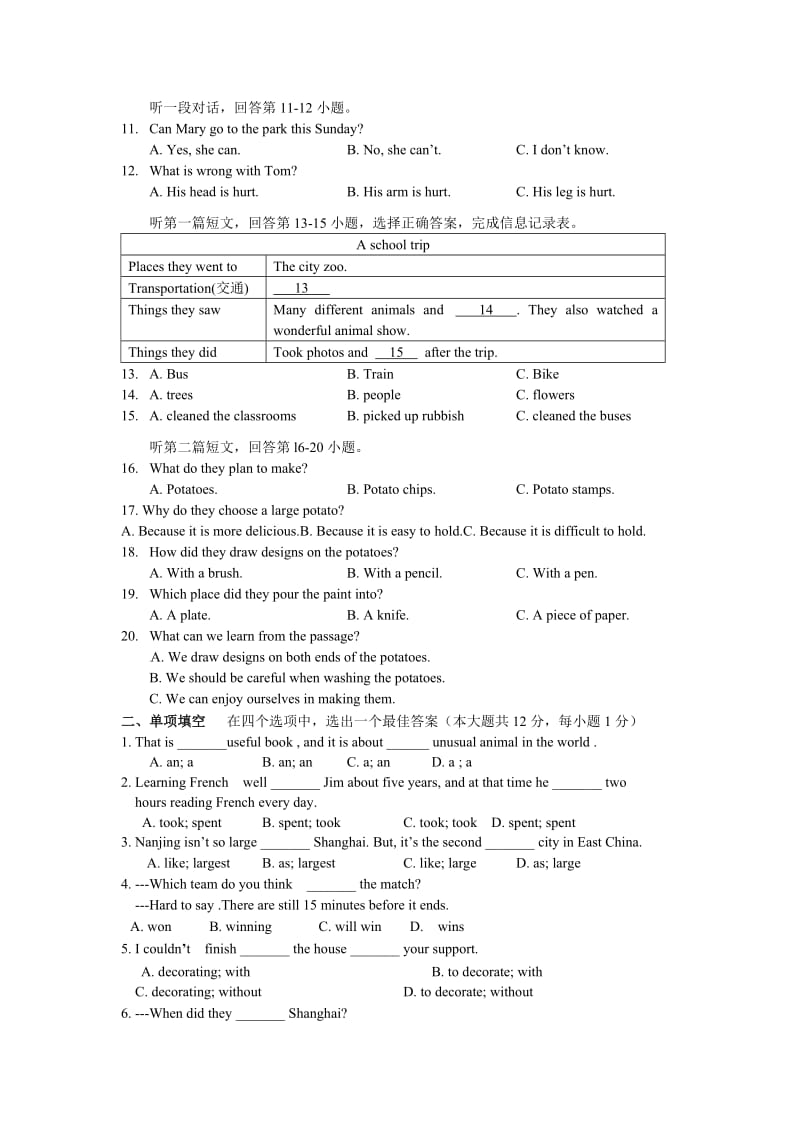 云南省红河州学初二上期中质量调研英语试卷有答案(人教版.doc_第2页