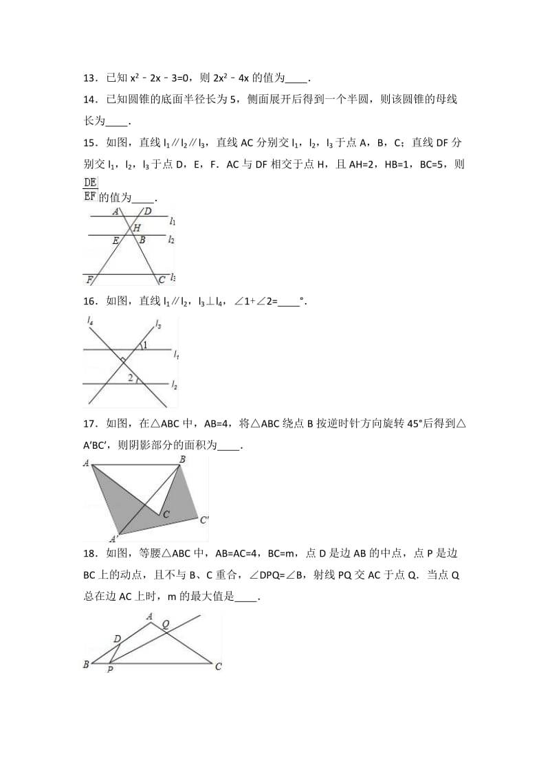 中学毕业冲刺中考数学试卷两套汇编九附答案解析.docx_第3页