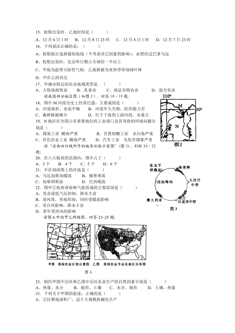 2011届高三地理图表专题训练.doc_第3页