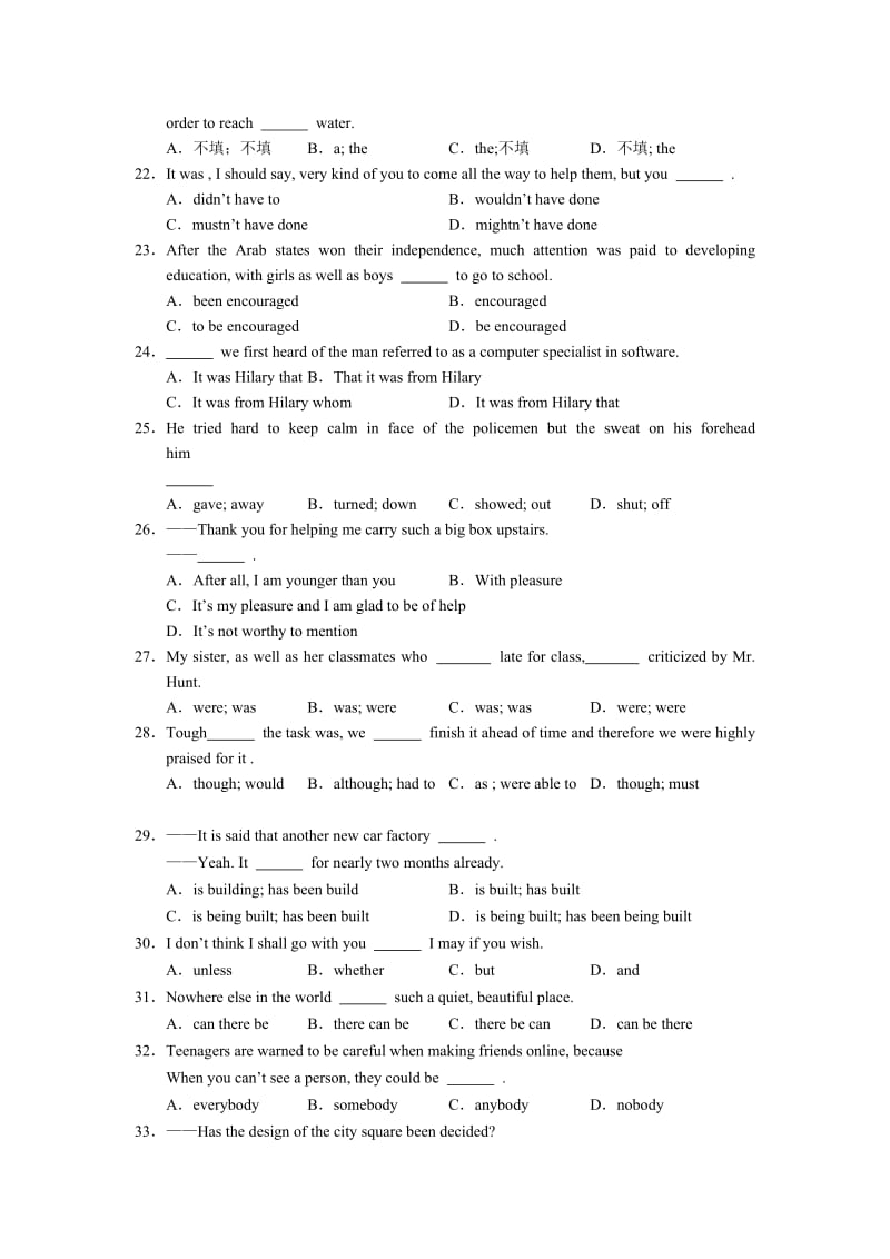 2010高考英语模拟题第5套试题.doc_第3页