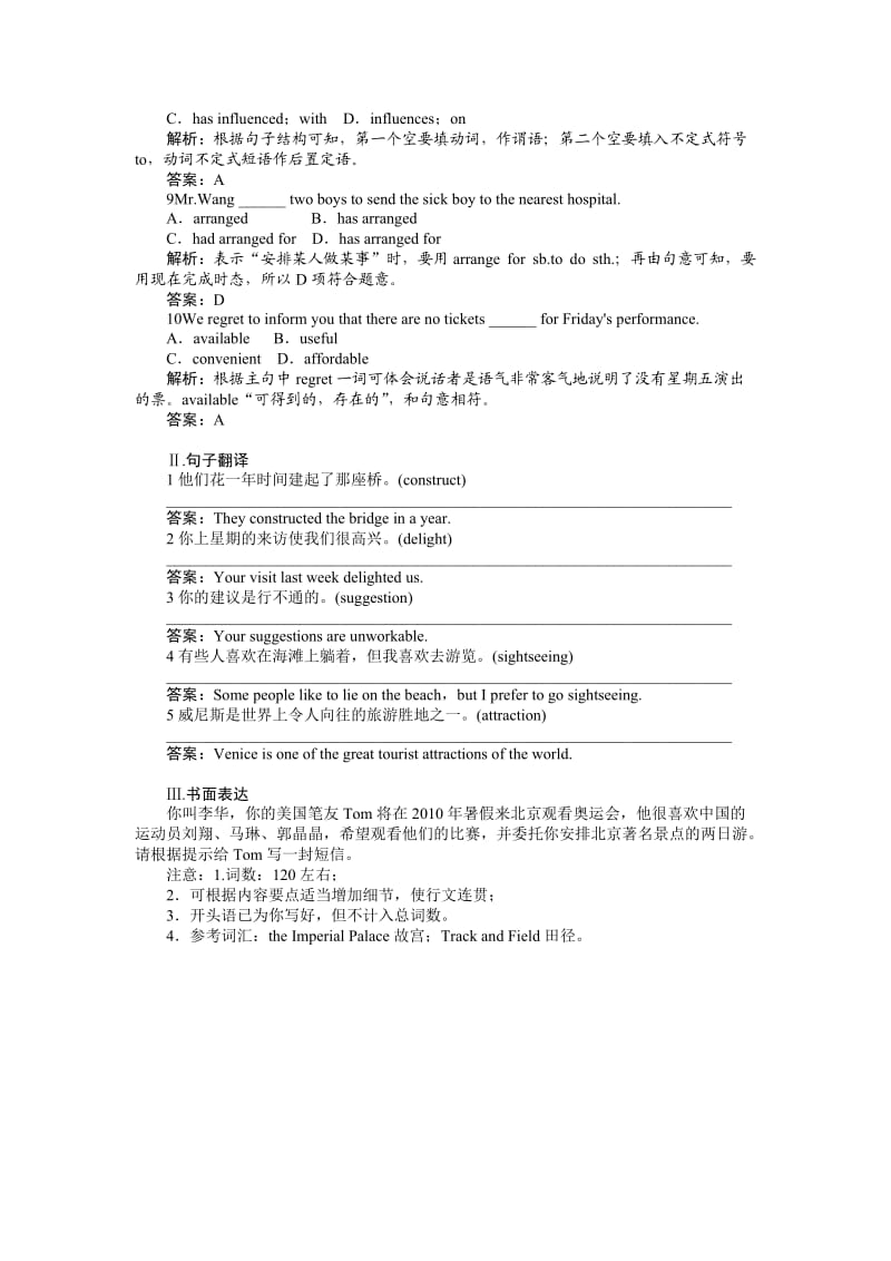 2011年高考英语课堂限时训练必修五Unit.doc_第2页