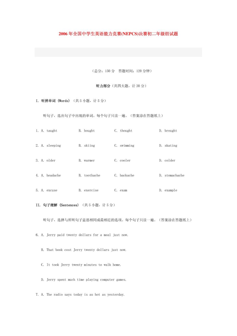 全国中学生英语能力竞赛(NEPCS).doc_第1页