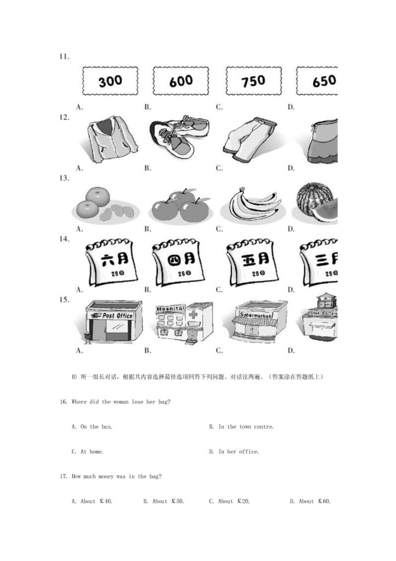 全国中学生英语能力竞赛(NEPCS).doc_第3页