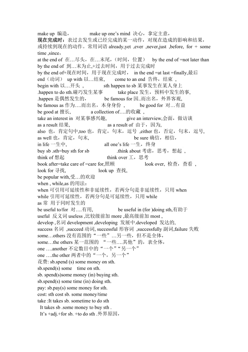 初二英语下册短语.doc_第2页