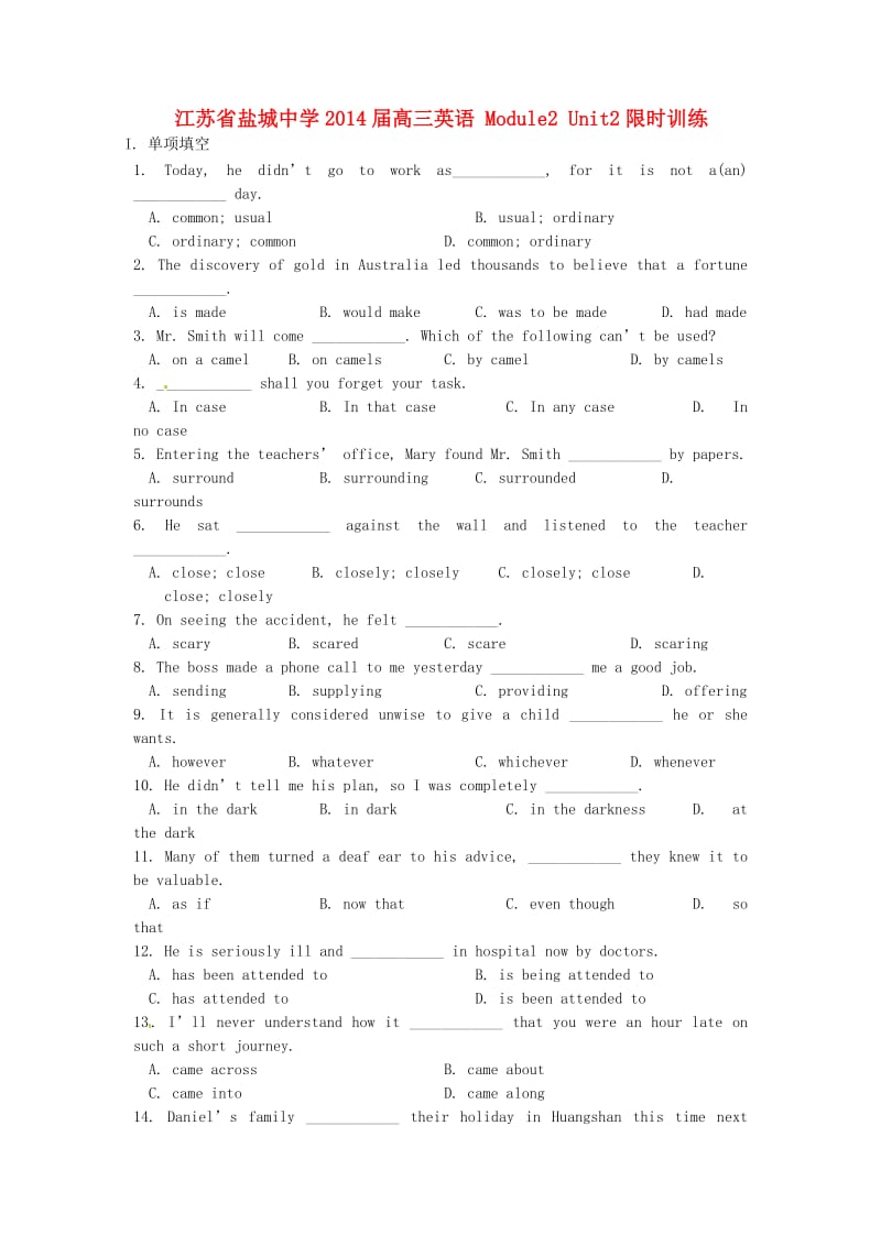 江苏省盐城中学2014届高三英语 Module2 Unit2限时训练.doc_第1页