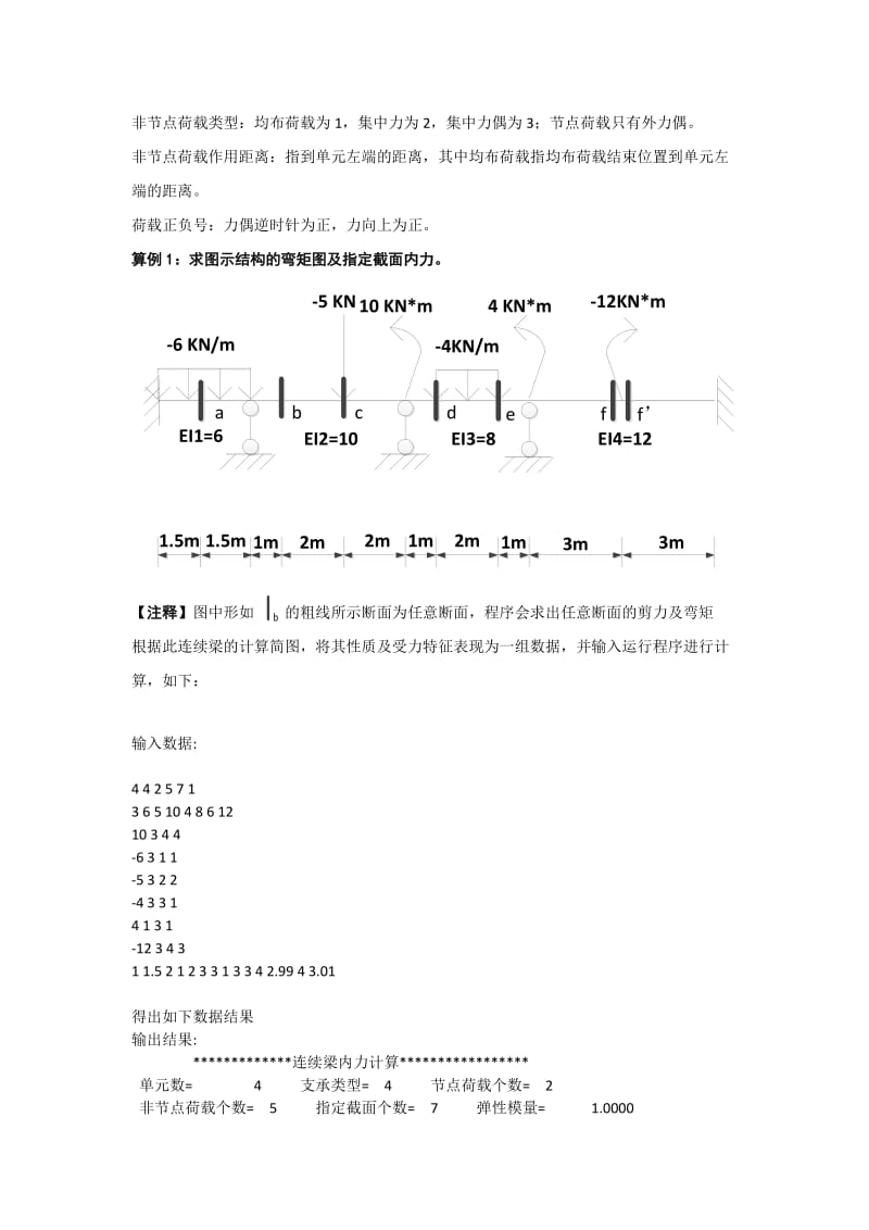 《电算实习报告》word版.docx_第2页