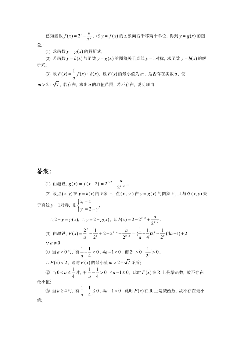 高中数学题库高一部分-B函数-指数和指数函数.doc_第1页