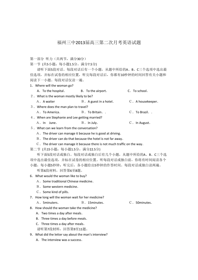 福建省福州三中2013届高三第二次月考英语试题(附答案).doc_第1页