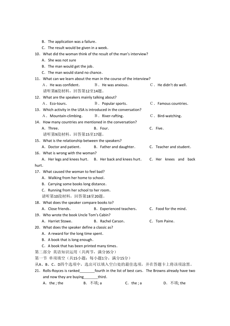 福建省福州三中2013届高三第二次月考英语试题(附答案).doc_第2页