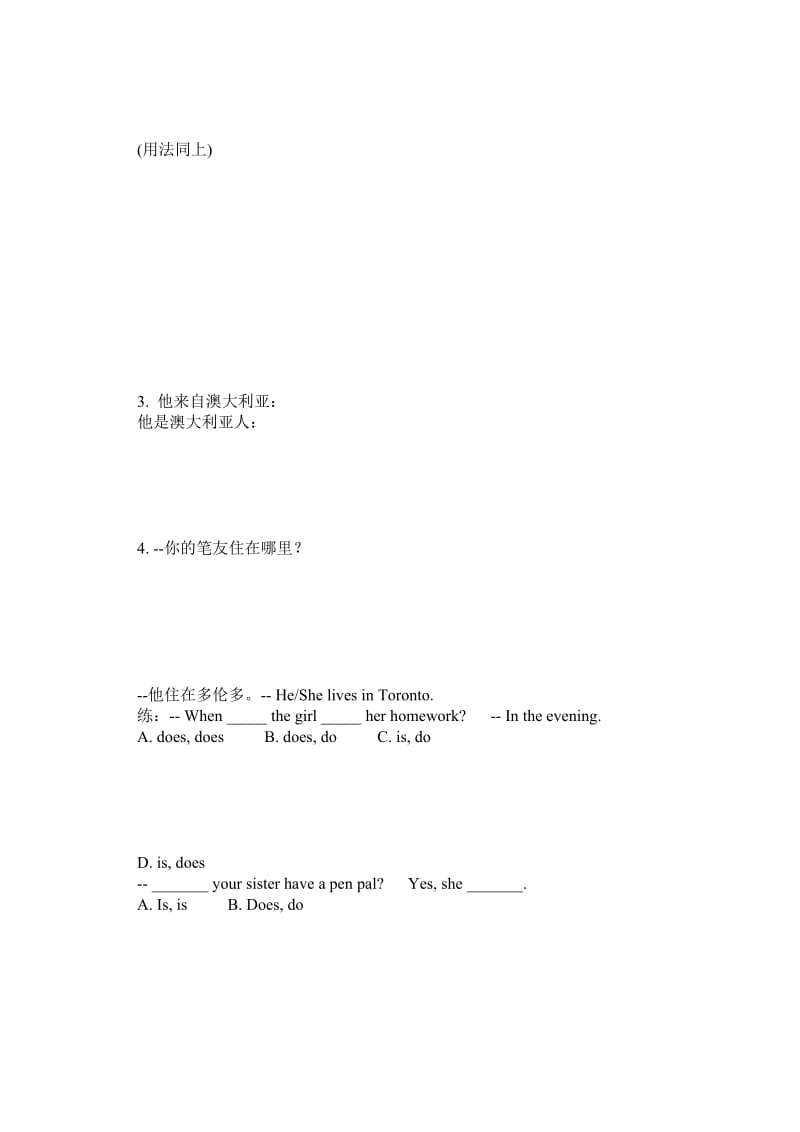 2012人教版七年级英语下册总复习资料.doc_第3页