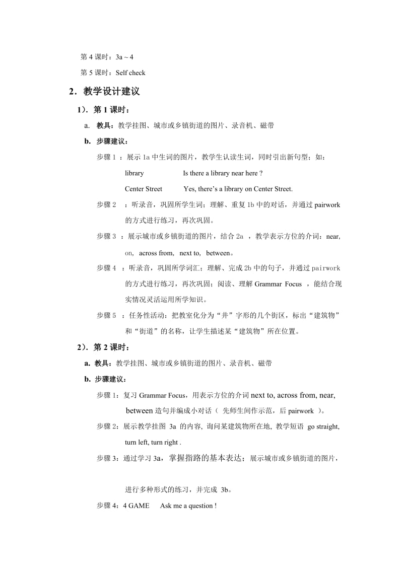 英语试题同步练习题考试题教案新目标七年级英语下册Unit2教案.doc_第3页