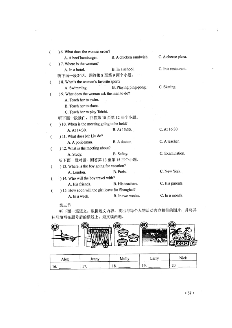 河南省中考英语试题及答案.doc_第2页