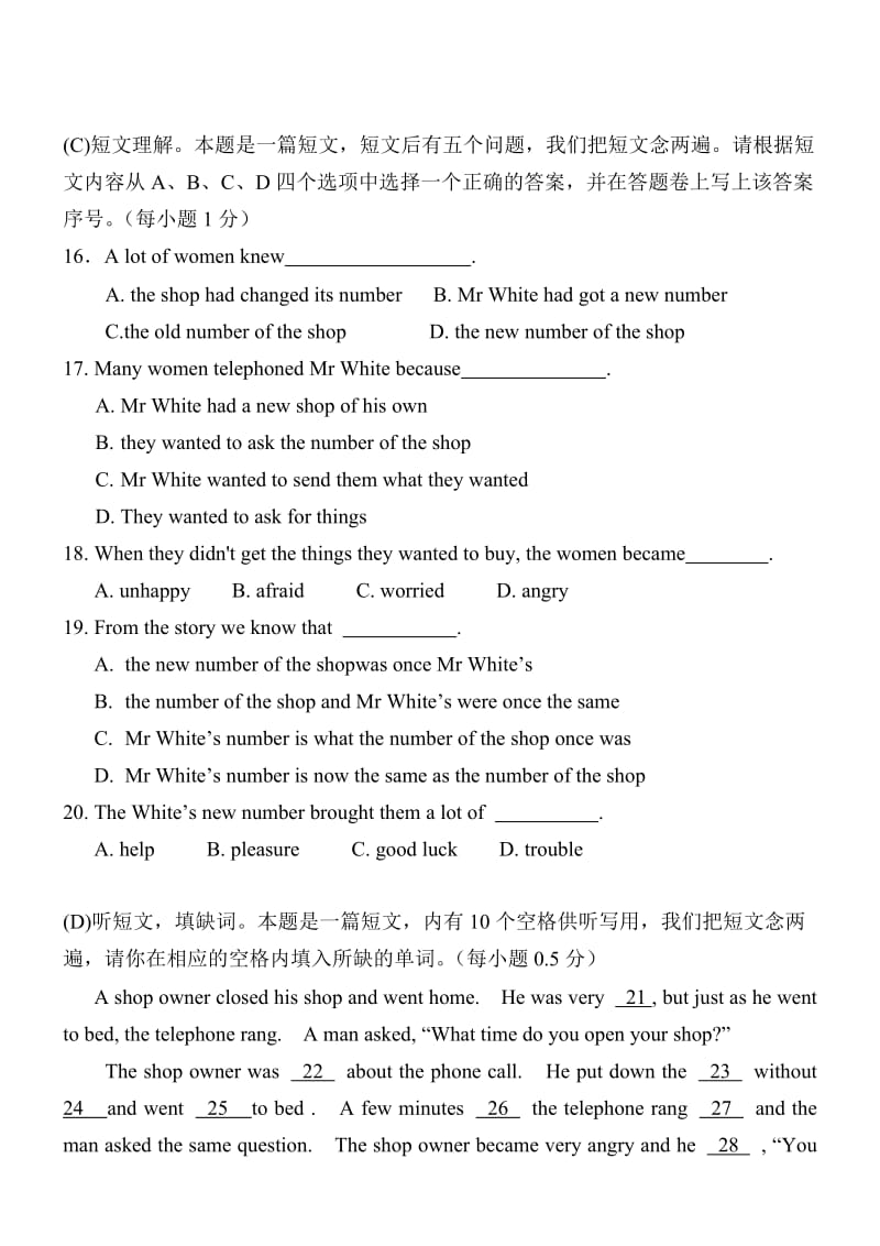 初三年级英语竞赛试题.doc_第3页