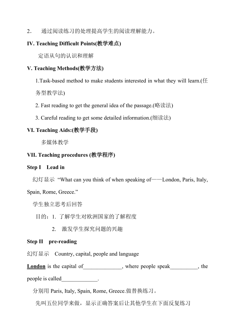 高中英语教学设计module.doc_第3页