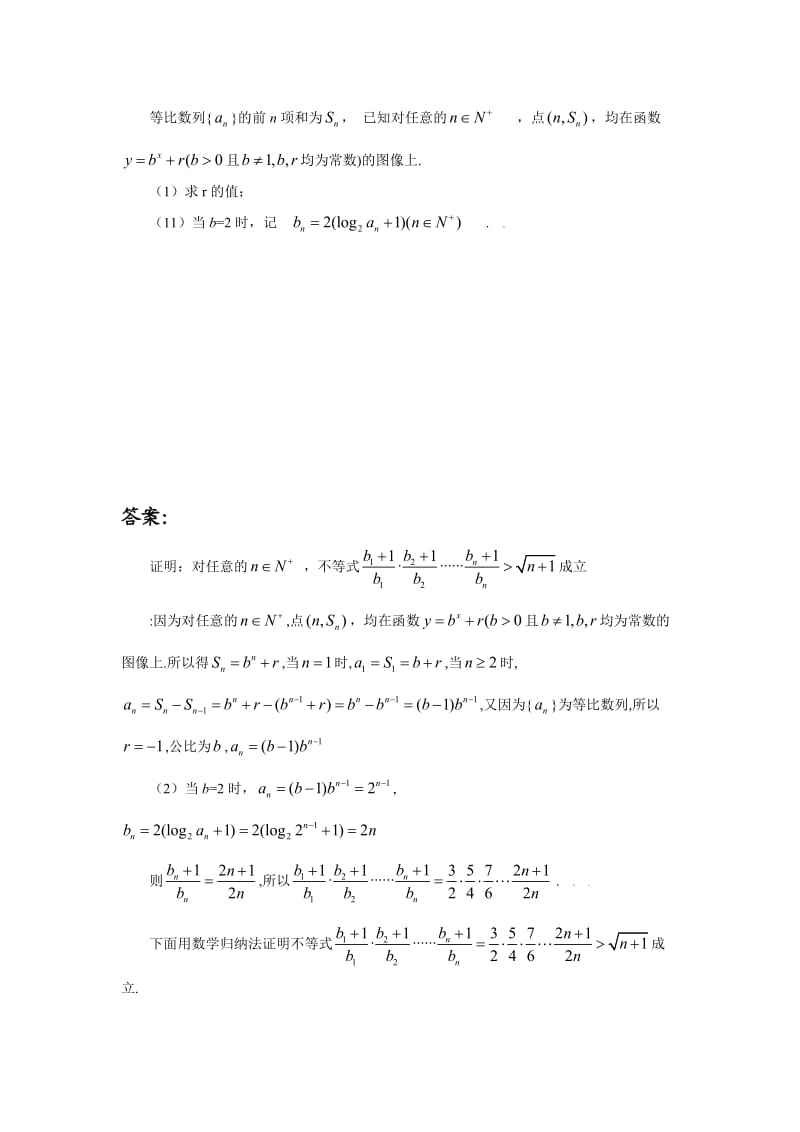 高中数学题库高一部分-C数列-等比数列.doc_第1页