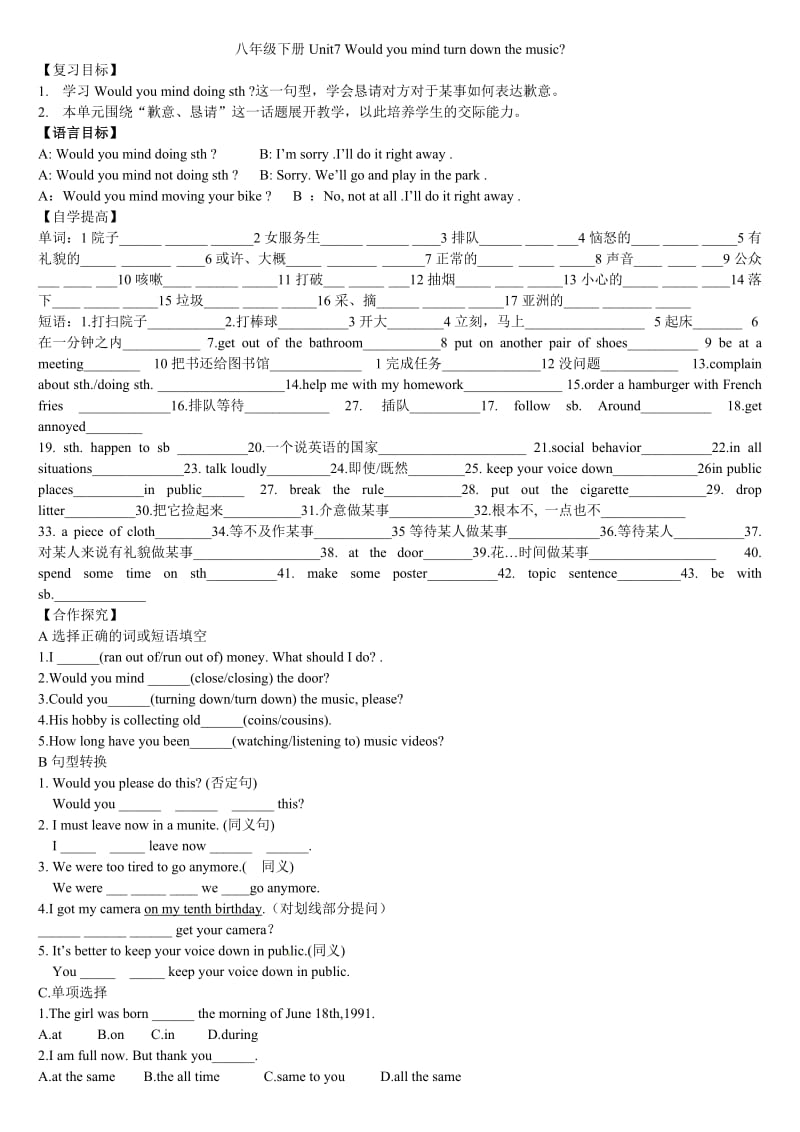 新目标八年级下册Unit.doc_第1页