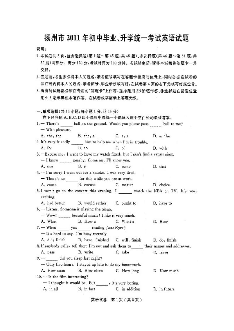 2011年扬州市中考英语真题及答案.doc_第1页