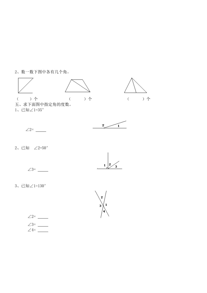 人教版小学四年级数学上册第二单元测试题(A).doc_第2页