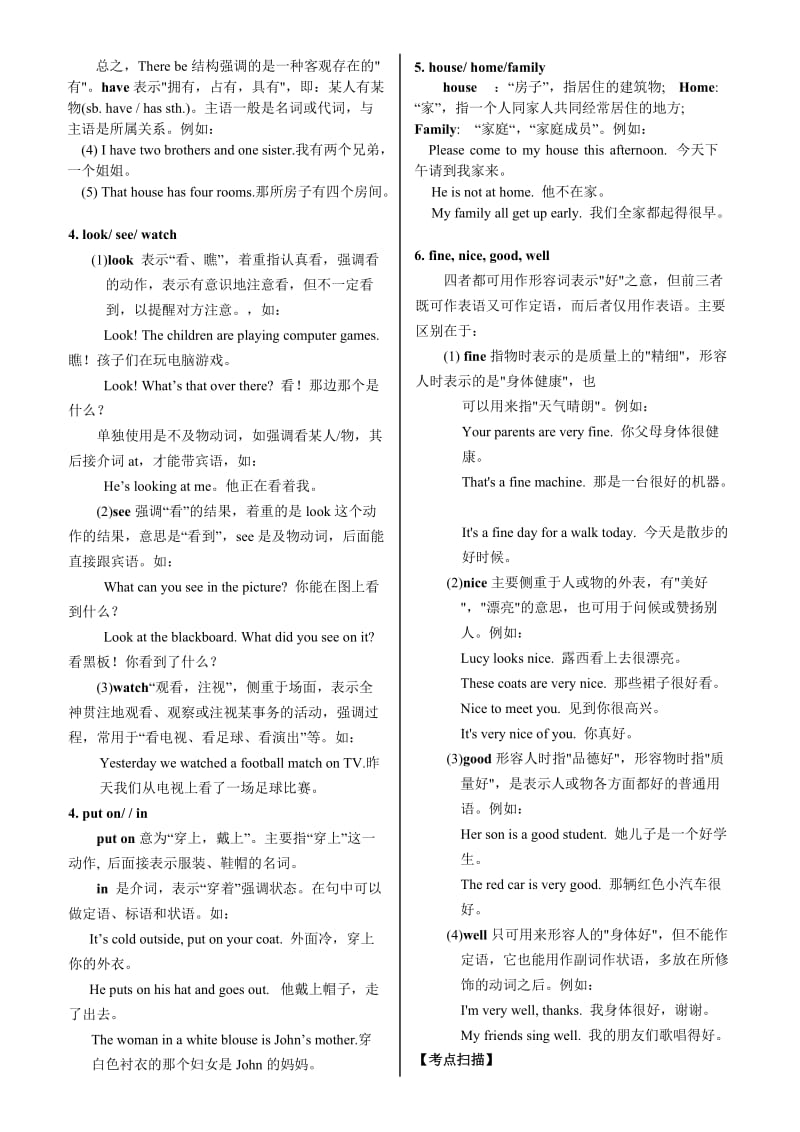 日新教育初中英语七年级-九年级知识点总结及练习适用于初三学生.doc_第2页