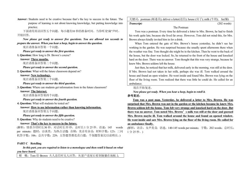 广东省高考英语听说考试完整真题及答案A-F及G套PartAB.doc_第2页